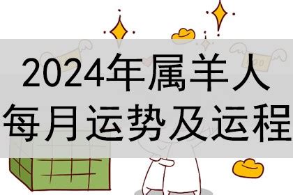 羊 幸運色|2024屬羊幸運色指南：土色駝色助運化解沖太歲 